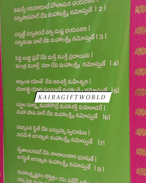VaraLakshmi Vratham Backdrop Cloth 1